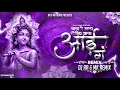 Download Lagu O Dil Ke Raja Aja Re Aja Dj Song - Aai Ga Dj Song - Sabko Hai Tujhase Pyar Aai Ga Dj Song - RA \u0026 MK