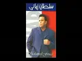 Mohamed Fouad - El Shams (Official Release) | محمد فؤاد - الشمس