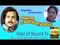 Download Lagu Azhagiya Kalyana - Chinna Manikkuile - Vinyl LP To 24 Bit Hi Res Audio Songs.