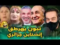 Lagu كوميديا العالم الاخر / مهابيل إفريقيا / دخل تشبع ضحك 🤣