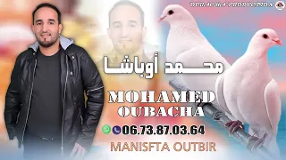 من أرواع ما غنئ الفنان المحبوب محمد أوباشا ماني س افتا اوتبير Mohamed Oubacha Ighak 