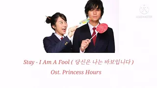 stay i am a fool lyrics han rom eng ost princess hours goong 