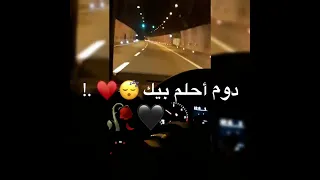 تصميم اغنية دوم احلم بيك اي والله مشتاقلك كامله شاشة سوداء يارب يعجبكم 