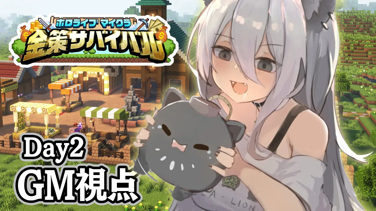 【#ホロ金策サバイバル 】GM視点！ホロタウンのラーメン屋ししろぼたん：Day2【獅白ぼたん/ホロライブ】