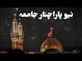 Download Lagu Parachinar new sad jama 2025