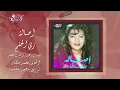 Asala - Zay El Helm | أصالة - زي الحلم