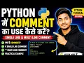 Python mein comment ka use kaise kiya jata Hai to Aaj Ham is mein dekhenge