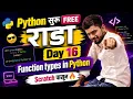 Python FREE Function Types in Python aadiandpython