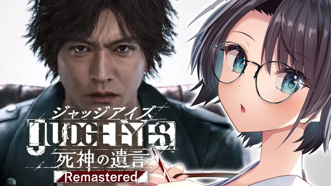 【#6】JUDGE EYES：死神の遺言 Remasteredするしゅばあああああああああああああああああ！！！！！！【※ネタバレあり】