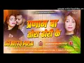 Download Lagu Pranaam Ba Tora Dhori Ke Dj Song Aashik Abhishek New Bhojpuri Hit Dj Song Mix Dj Bittu Pusa Download Lagu Pranaam Ba Tora Dhori Ke Dj Song Aashik Abhishek New Bhojpuri Hit Dj Song Mix Dj Bittu Pusa