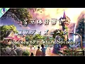【 𝟏𝟔𝐃 立体音響 】東京ディズニーシー 『Journey to Fantasy Springs』 | 🎧𝘜𝘴𝘦 𝘏𝘦𝘢𝘥𝘱𝘩𝘰𝘯𝘦𝘴🎧