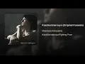 Kazokuninarouyo (Original Karaoke)