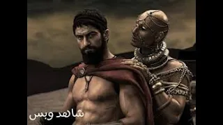 اقوي مشهد من فيلم 300محارب اسبارطي الجزء الأول 