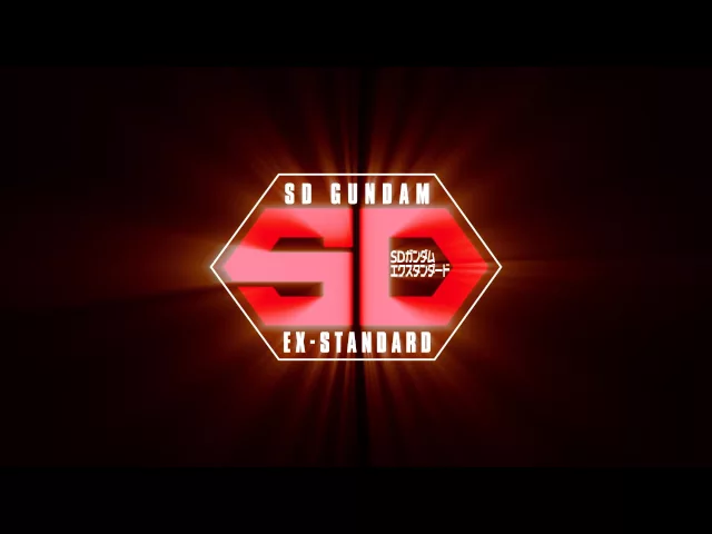 SDEX 命运高达