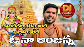 kondagattu anjanna full song kachu mahesh dj laxminarayana naveen sambari dj gaanam