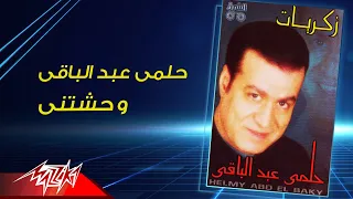 Helmy Abd El Baqy Wahashetny حلمي عبد الباقي وحشتني 