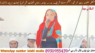 beautiful nazam pyare bacho nek bano tum