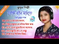Download Lagu Jhargram Jhumur Singer- Pinki Rani Mahata | Hits Jhumur Song | Old Jhargram Jhumur