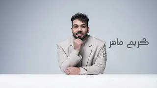 كريم ماهر   قلبي حبك   حصريا           دندنها
