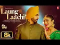 Download Lagu LAUNG LAACHI (8k VIDEO) | AMMY VIRK | MANNAT NOOR | LATEST PUNJABI SONGS 2025