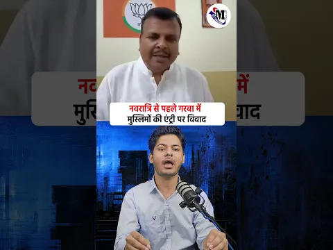 नवरात्रि से पहले गरबा में मुस्लिमों की एंट्री पर विवाद