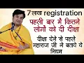 Download Lagu दीक्षा लेने से पहले एक बार इसे जरूर सुन लेना | 7 lakh registration 😯 | Guru Purnima Utsav Indresh ji