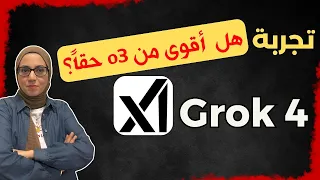 Grok 4 Test Drive VS O3 Gemini 2 5 Pro Who S The Best Performer 