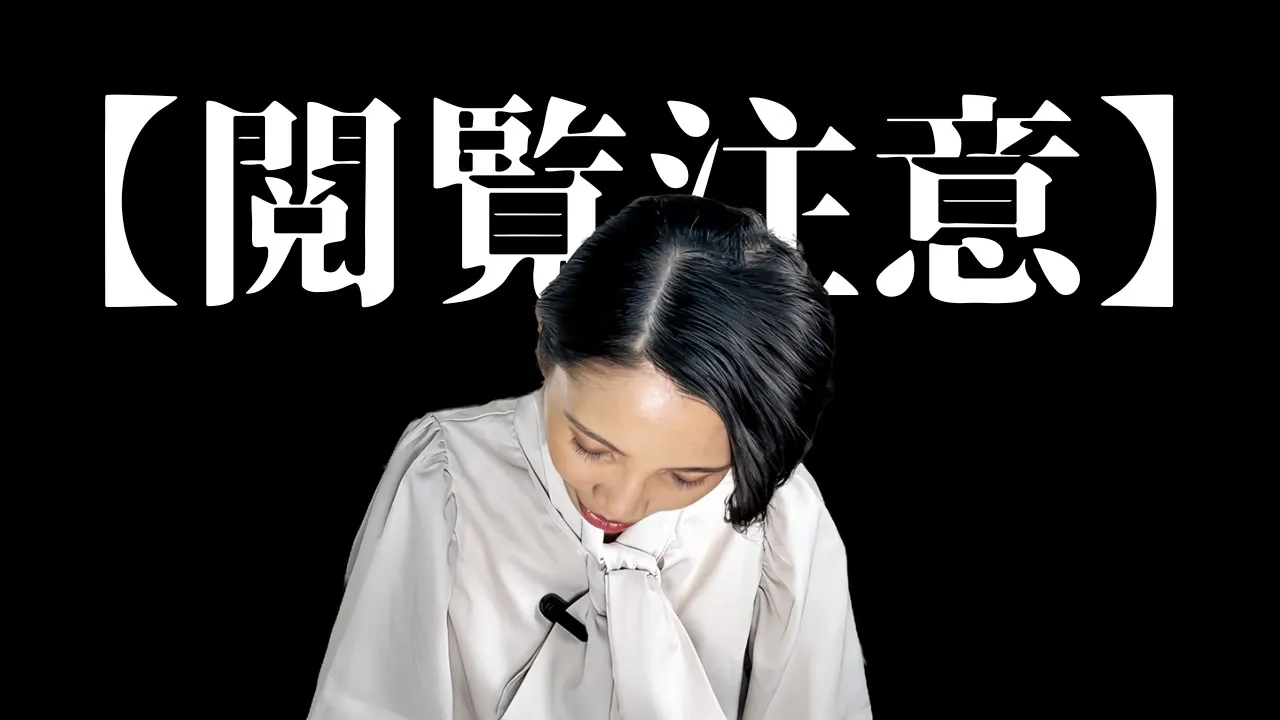【炎上覺悟】410萬回再生されてる日本の歴史...閲覽注意。