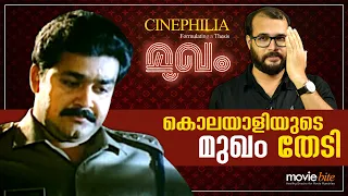 mukham malayalam movie review by sudhish payyanur cinephilia 14 monsoonmedia