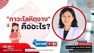 จะรู้ได้อย่างไรว่าตนเองเป็นโลหิตจาง ต้องตรวจอะไรบ้าง