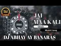 Lagu Jai Maa Kali DJ Remix New Mix Sound check Vibration DJ Mkb Prayagraj DJ Ay Banaras 