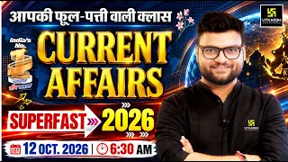 12 October 2026 Current Affairs | Episode 2201 | Current Affairs Today | Kumar Gaurav Sir