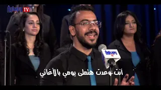 ترنيمةواقع تانى كورال اغابى 