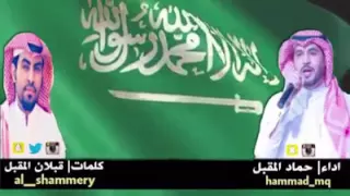 اية انا سعودي شيله بمناسبة اليوم الوطني دندنها