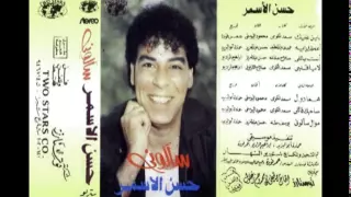                                حسن الأسمر  أنت ياللي دندنها
