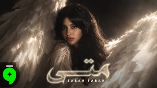 سارة فرح متى دندنها
