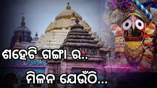 Saheti Gangara Milana Jeunthi