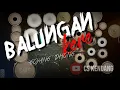 Download Lagu KENDANG ANDROID - BALUNGAN KERE