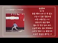 1시간/ 좋을텐데 -  성시경 / 가사