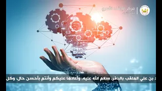 قصيدة في مدح الإمام الباقر عليه السلام