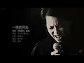 蘇芮 Julie Sue -  一樣的月光【字幕歌词】Chinese Pinyin Lyrics   I  1983年《搭錯車 電影原聲大碟》專輯