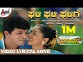 Download Lagu Gali Gali Galige Video Lyrical | Shivarajkumar | Anu Prabhakar | Hamsalekha | Thavarige Baa Thangi