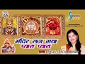 Download Lagu Mere to Sapne Mein Maiya Ji | Poonam More | Mandir Saj Gaya Pyara Pyara | Rani Sati Dadi Bhajan