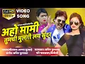 Download Lagu Aho mami tumchi mulgi lay sundar | superhit marathi song