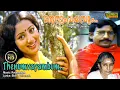 Download Lagu Thenum Vayambum Full Video Song | HD | Thenum Vayambum Movie Song | REMASTERED AUDIO |