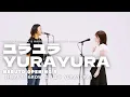 Download Lagu ユラユラ -YURAYURA-NARUTO Opening9 Full Covered by AIMI \u0026 HaRuNa⁂(ex.Hearts Grow) Hearts Grow -YuraYura-