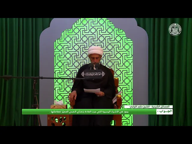 ⁣أحكام التجارة ـ حكم التعامل مع الأطفال في البيع والشراء
