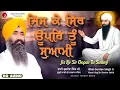 Download Lagu Jiske Sir Upar Tu Swami - bhai Gurdev singh hajoori Ragi sri Darbar sahib Amritsar -Red Records