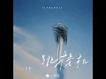 跳楼机 - en