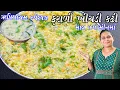 Download Lagu ઋષિપાંચમ સ્પેશ્યલ કુકરમા ફરાળી ખીચડી સાથે કઢી | Moriya Khichdi recipe | Farali Khichdi | Farali Samo